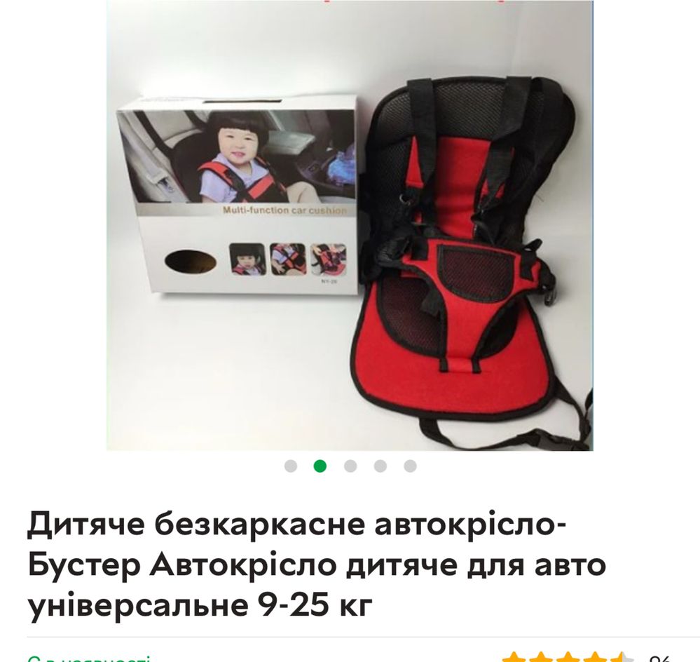 Безкаркасне автокрісло