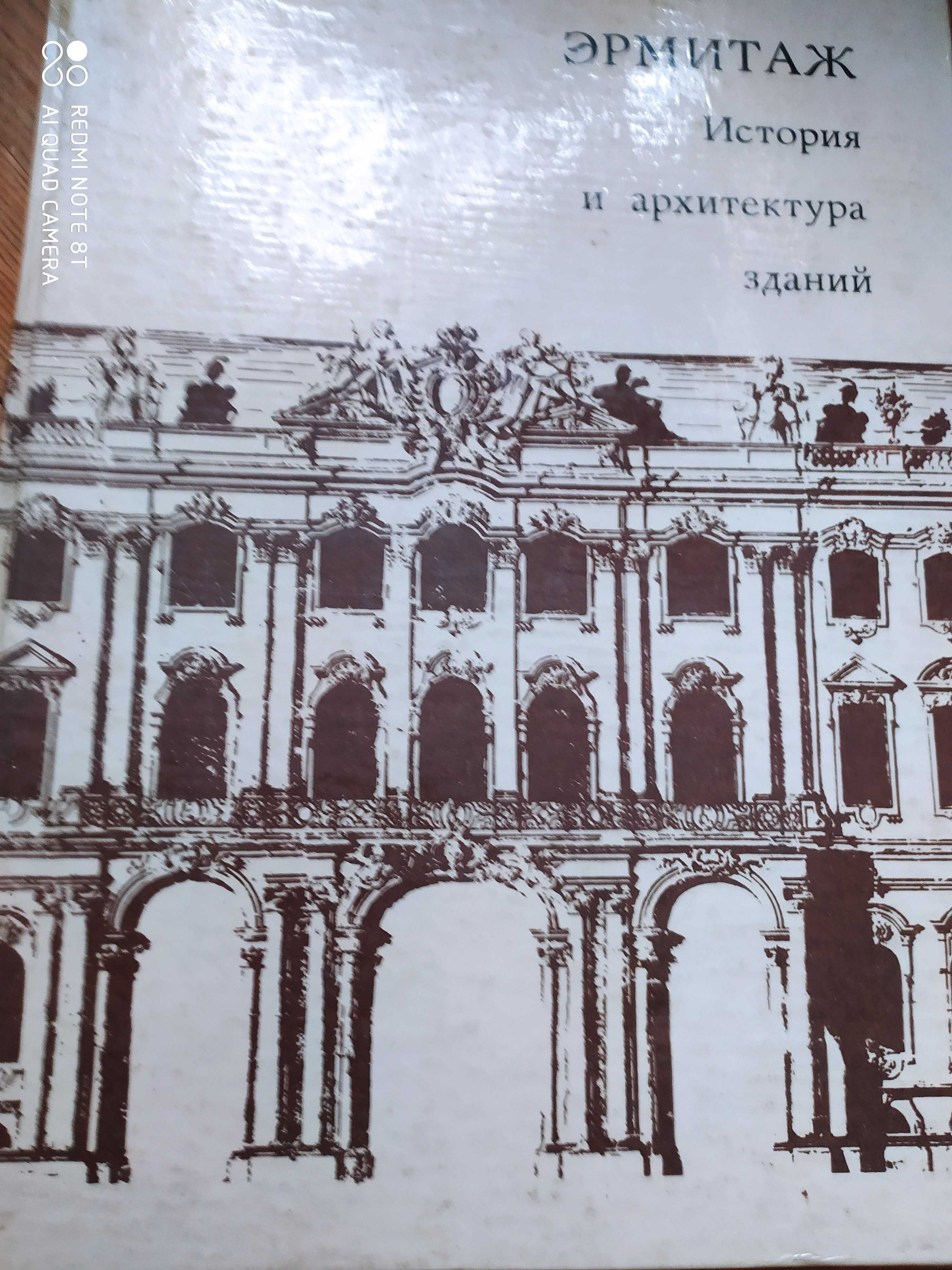 Фото-Альбомы Эрмитаж, Павловск, фотоальбомы о природе