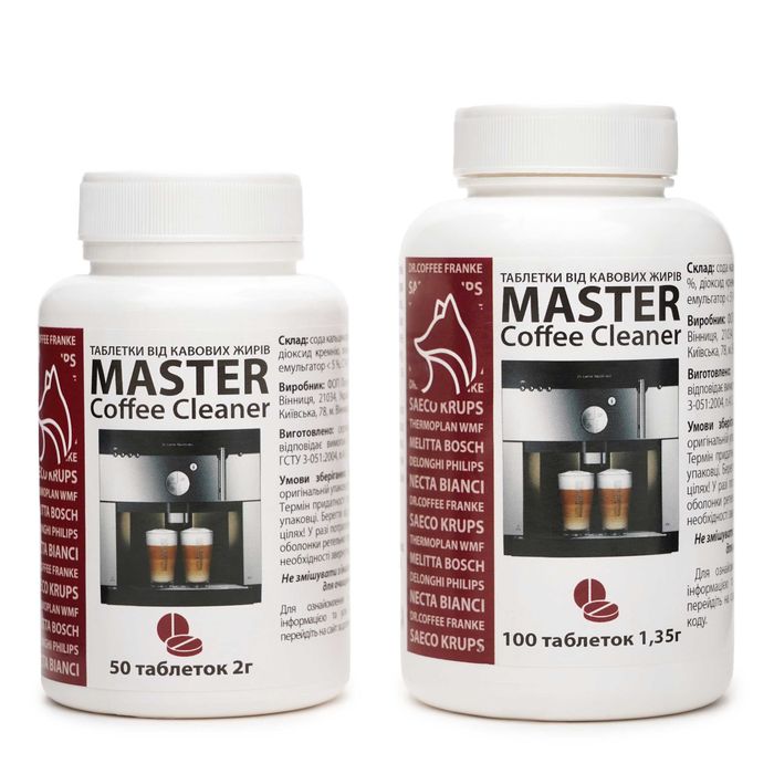 Таблетки для чищення кавових масел 100 шт 1,35 г Master Coffee Cleaner
