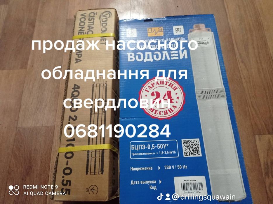 Буріння свердловин