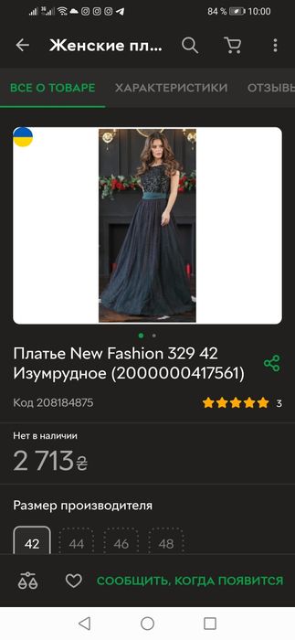 Вечірня сукня. Випускна сукня. Святкова сукня