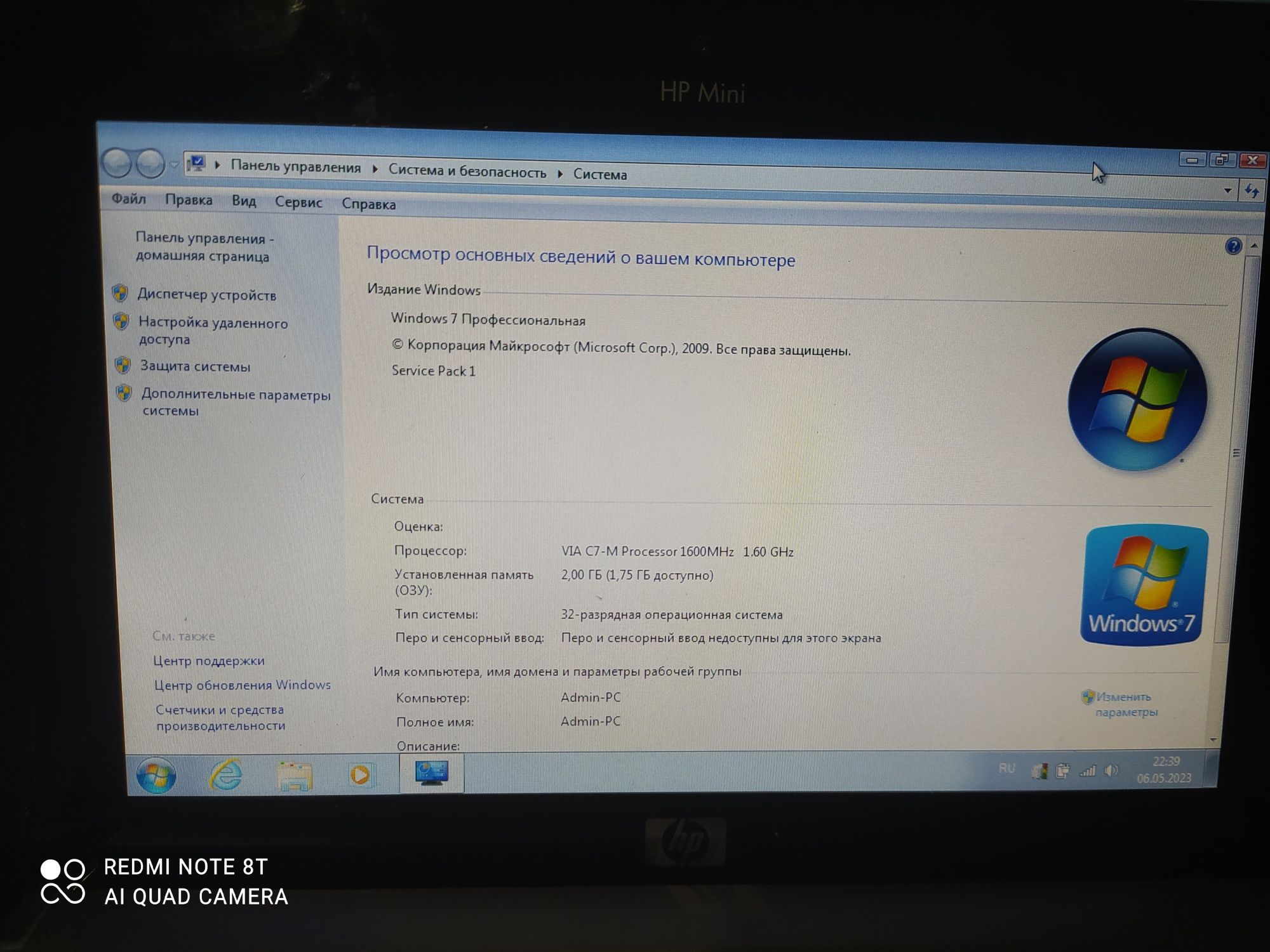 Продам HP  mini  срочно