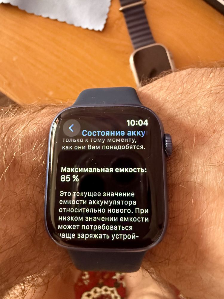 Apple Watch Series 7 Blue Aluminum Case