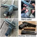 Пятки магазина ПМ, ТТ, Glock 17, 19, Flarm TQ1 Uxor, T910
