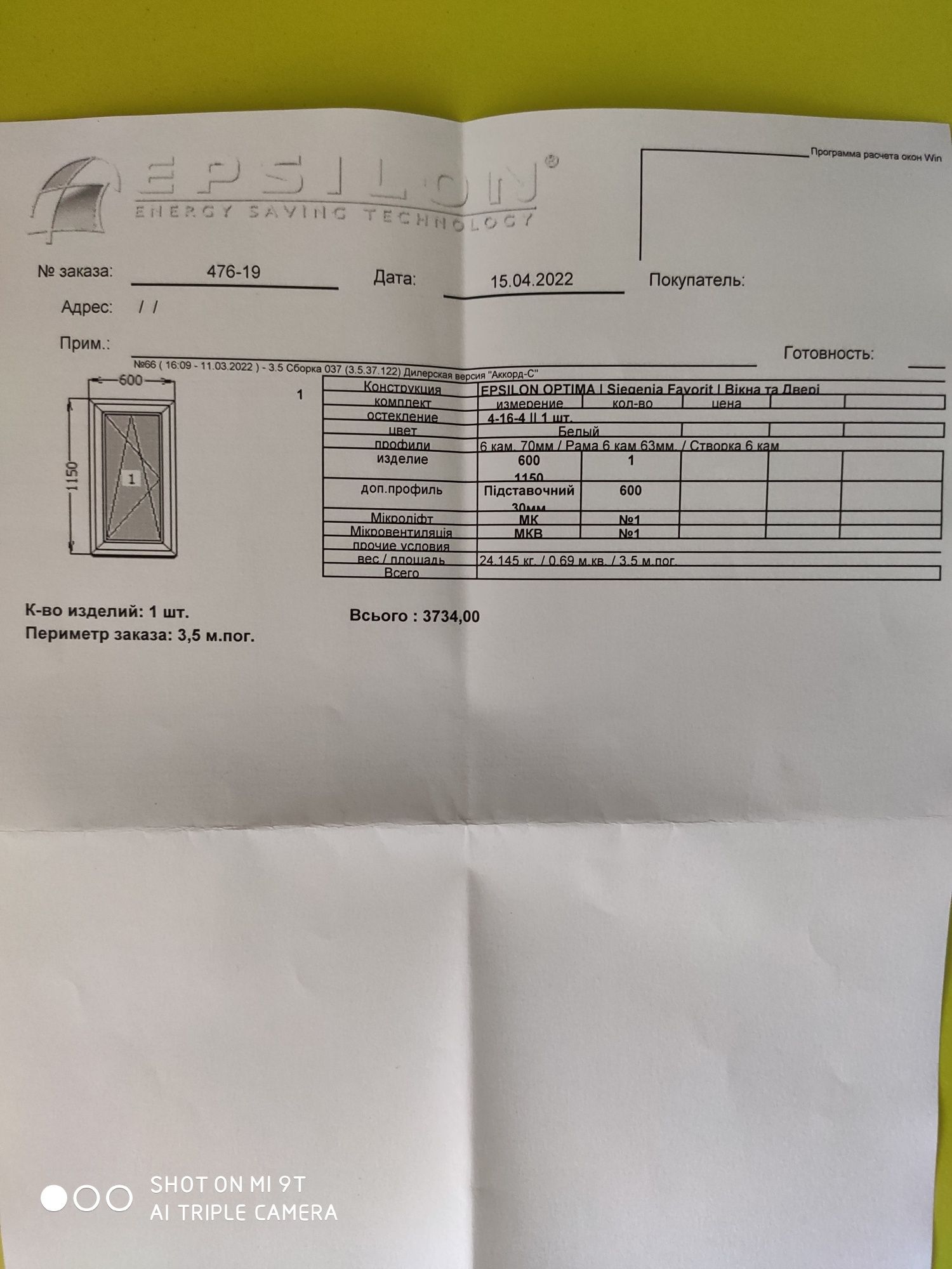 Одностворчасте металопластикове вікно 60 на 115 см, торг