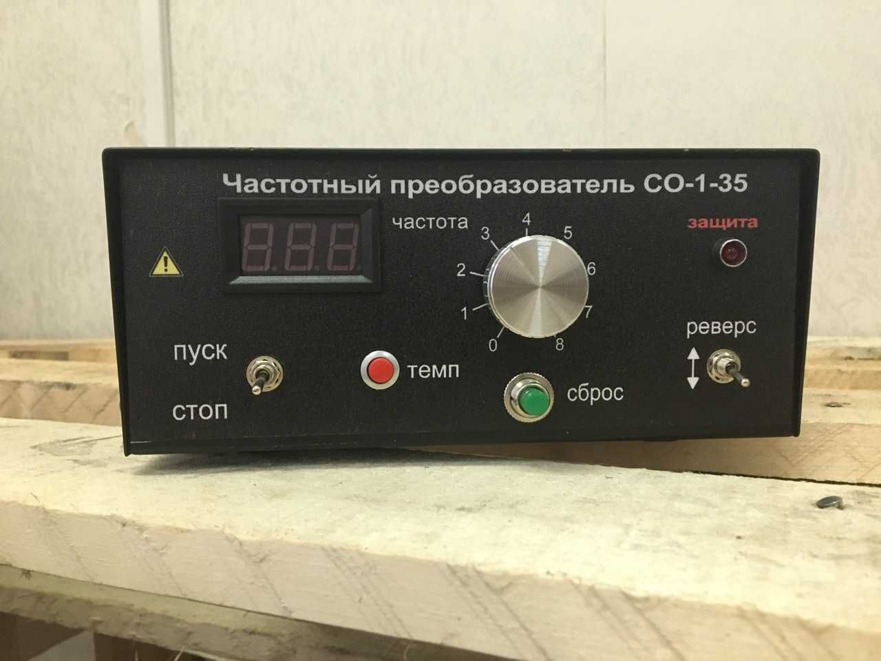 Частотный преобразователь СО-1-35 на 5,5 кВт 220/380 Акция