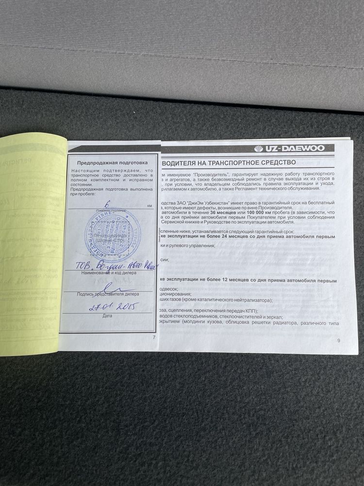 Daewoo Matiz 2013 року випуску