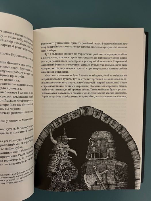 Книга Місто сонних книг Вальтер Мерс