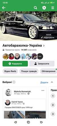 Продам Facebook группу Автобарахолка-Україна