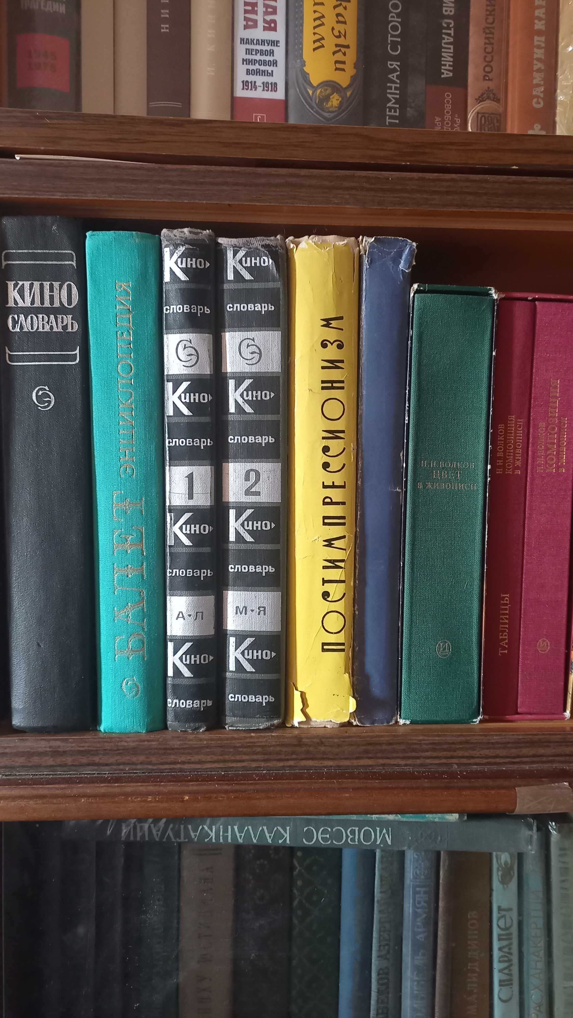 Книги по искусству,история кино,театра