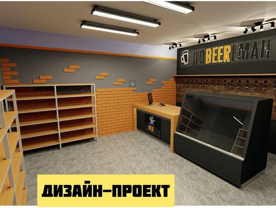 Магазин пивний із стабільним прибутком! Пивна з нуля, франшиза пива