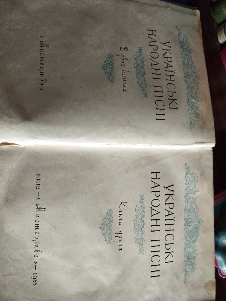 Українські народні пісні 1955 рік