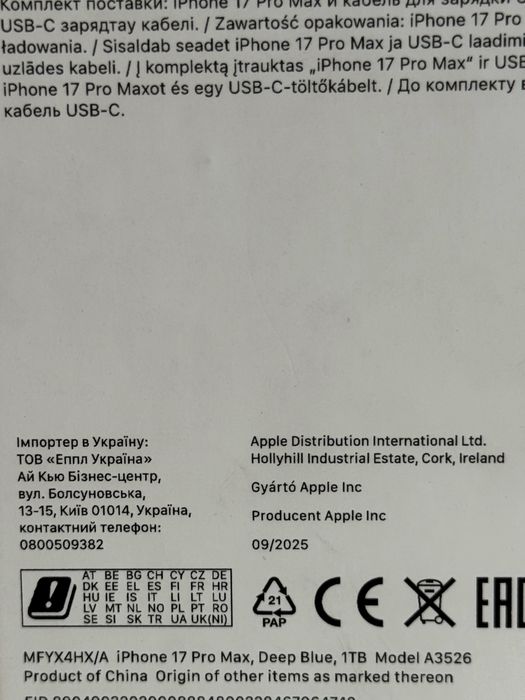 iPhone 17 pro max 1 TB! Deep Blue Європа! Новиий! Гарантія 12 місяців!