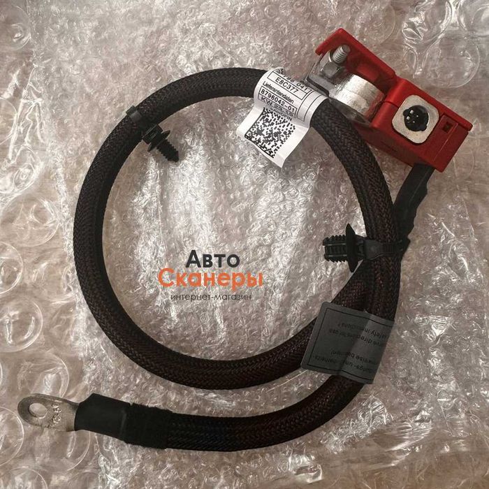 Пиропатрон клеммы (плюс) АКБ BMW X5 G05 F95 X6 G06 F96 2018+