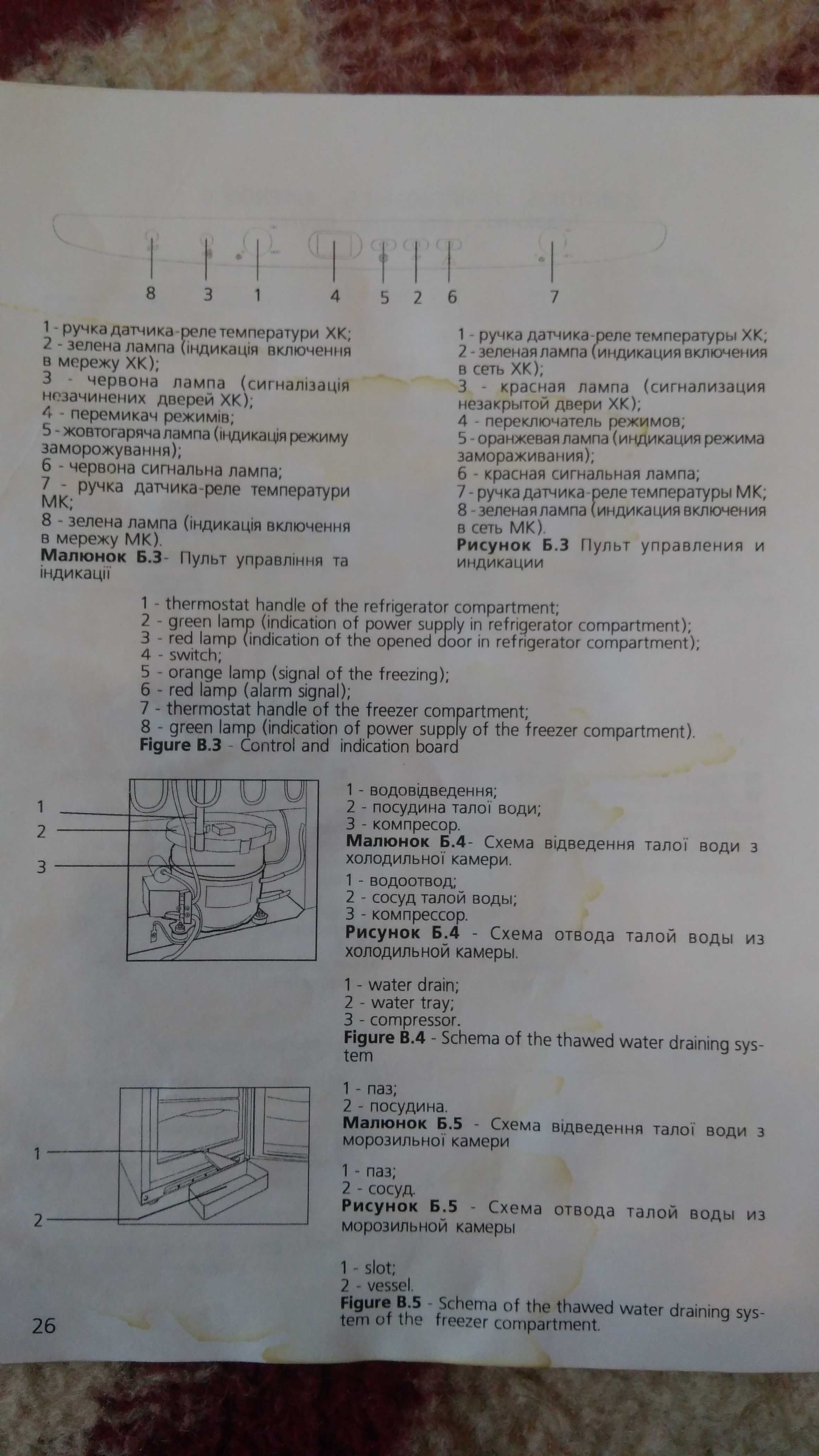 Холодильник Норд