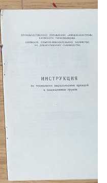 Квіти України, Приусадебное хозяйство, книги по темі