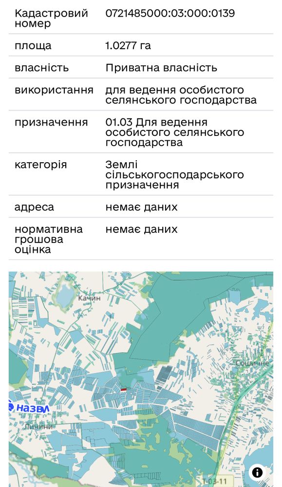 Продам земля пай 4 га не в оренді
