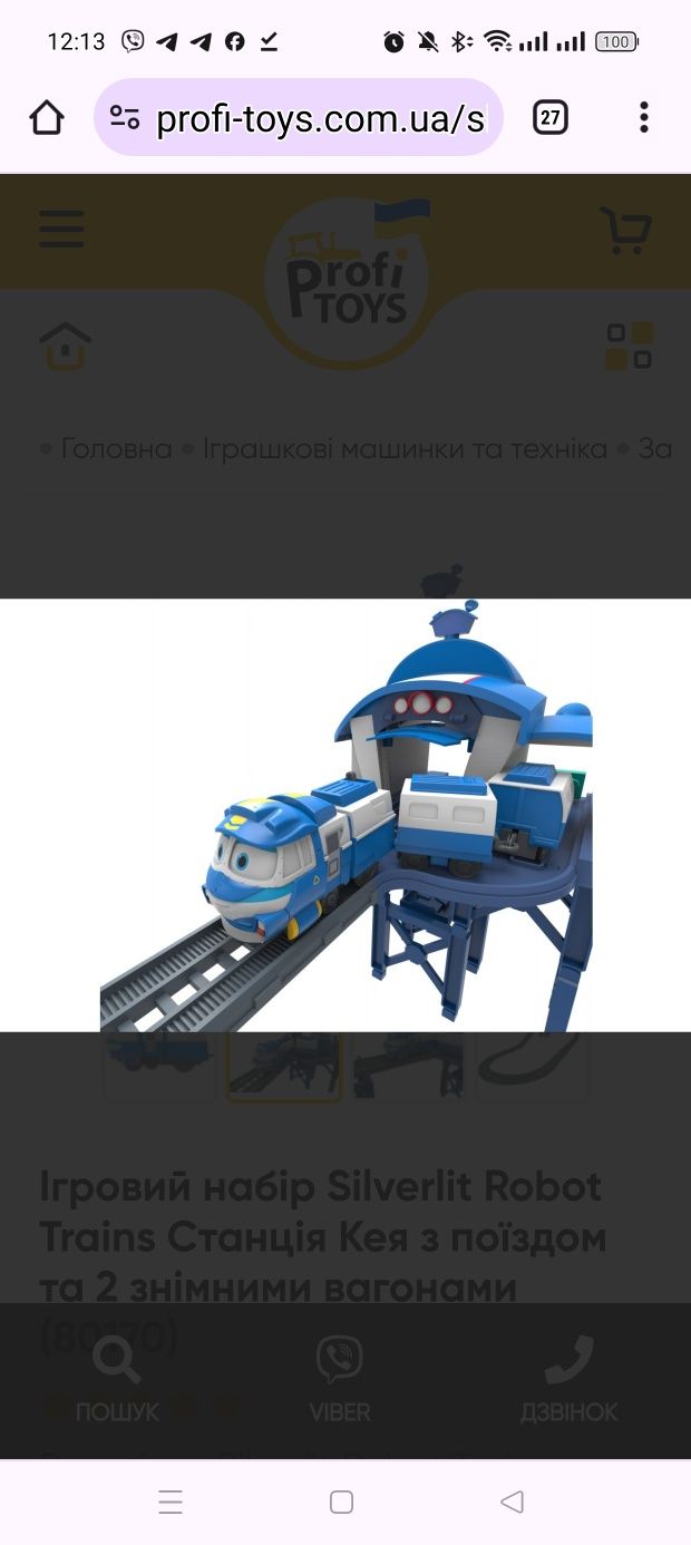 Залізна дорога Robot Trains Кей з поїздом та вагонами