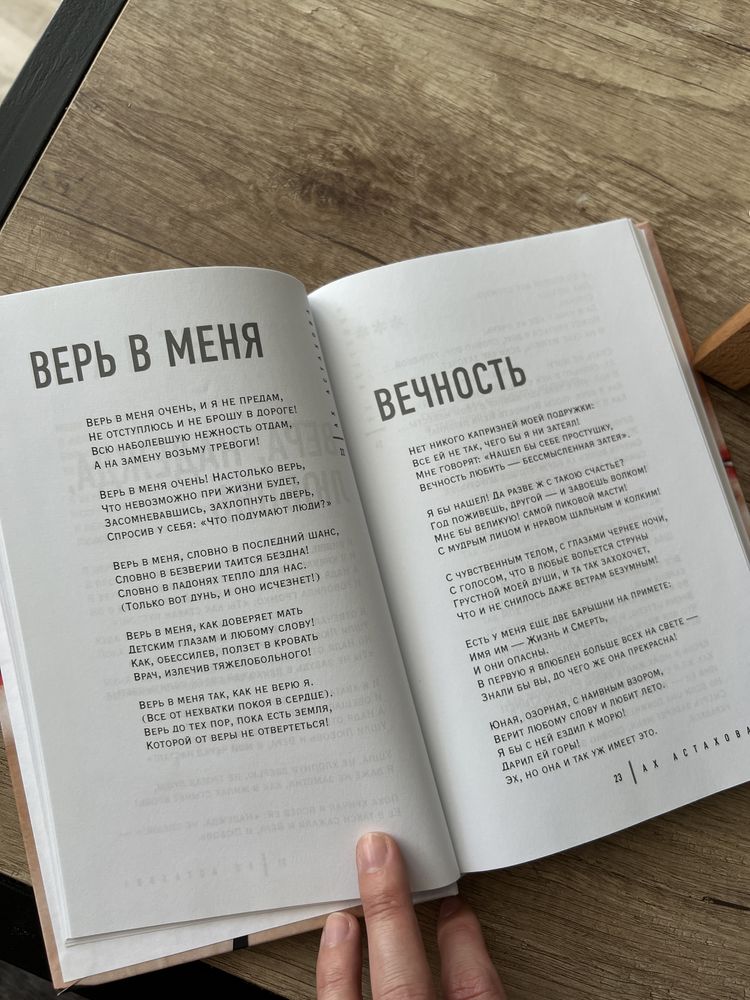 Ах Астахова. Без грима