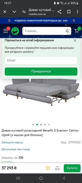 Продам кутовий диван Бенефіт 2 фірми Елегант