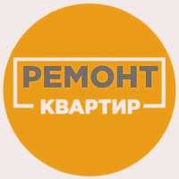 Ремонт квартир и офисов.