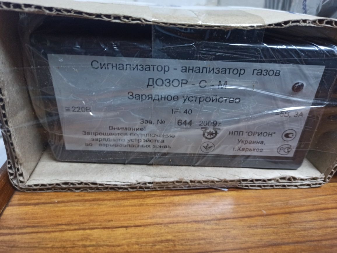 Газоаналізатор Дозор С М 4