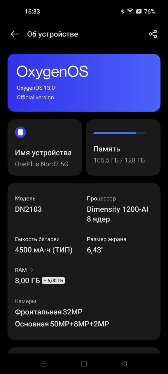 Смартфон OnePlus Nord 2 5G 8/128GB Gray Sierra
