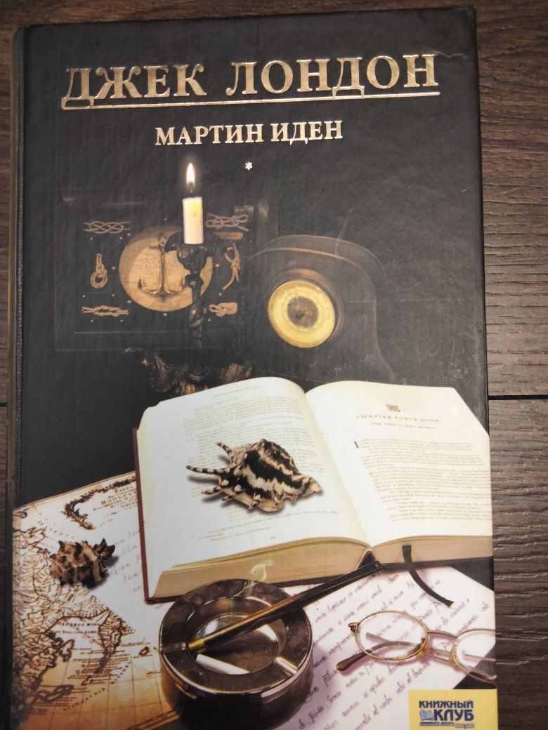 Збірка книг Джека Лондона