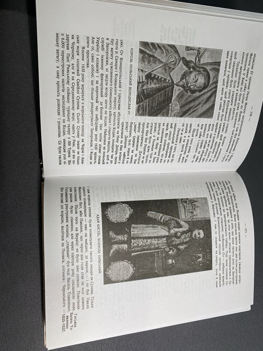 Микола Аркас Історія України-Русі