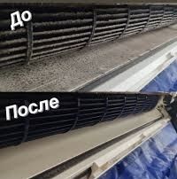 Чистка кондиционеров