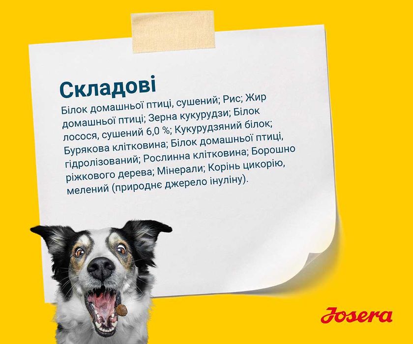 JOSERA Family Plus 12,5кг Супер-преміум корм для сук та цуценят