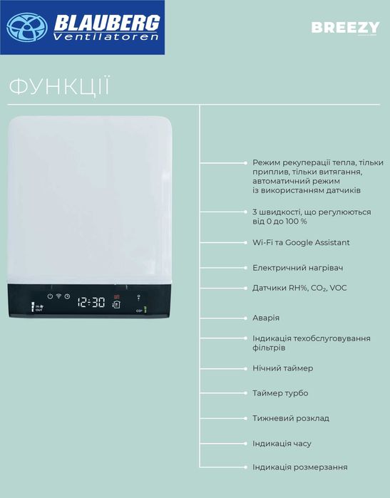 Монтаж та продаж рекуператорів , безготівковий розрахунок