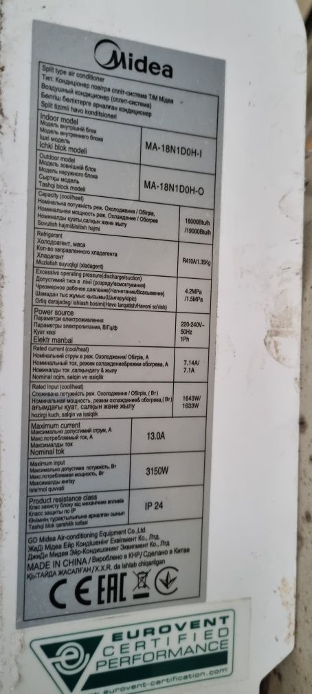 Продам  наружный блок кондиционера  Medea  18, инверторный