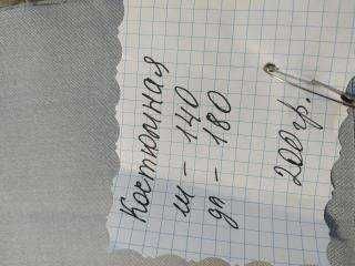 костюмные ткани высокого качества