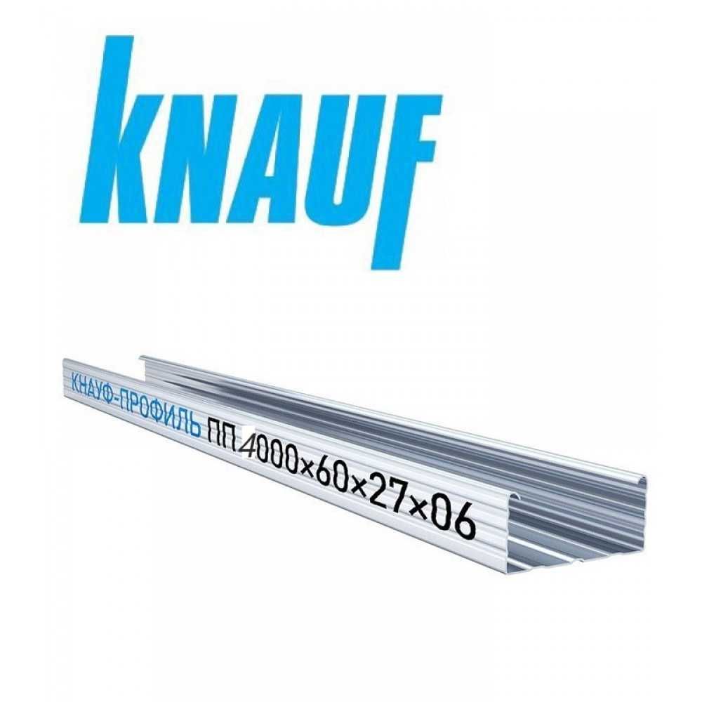 Профиль для гипсокартона KNAUF 0.6мм  (цены в описании)