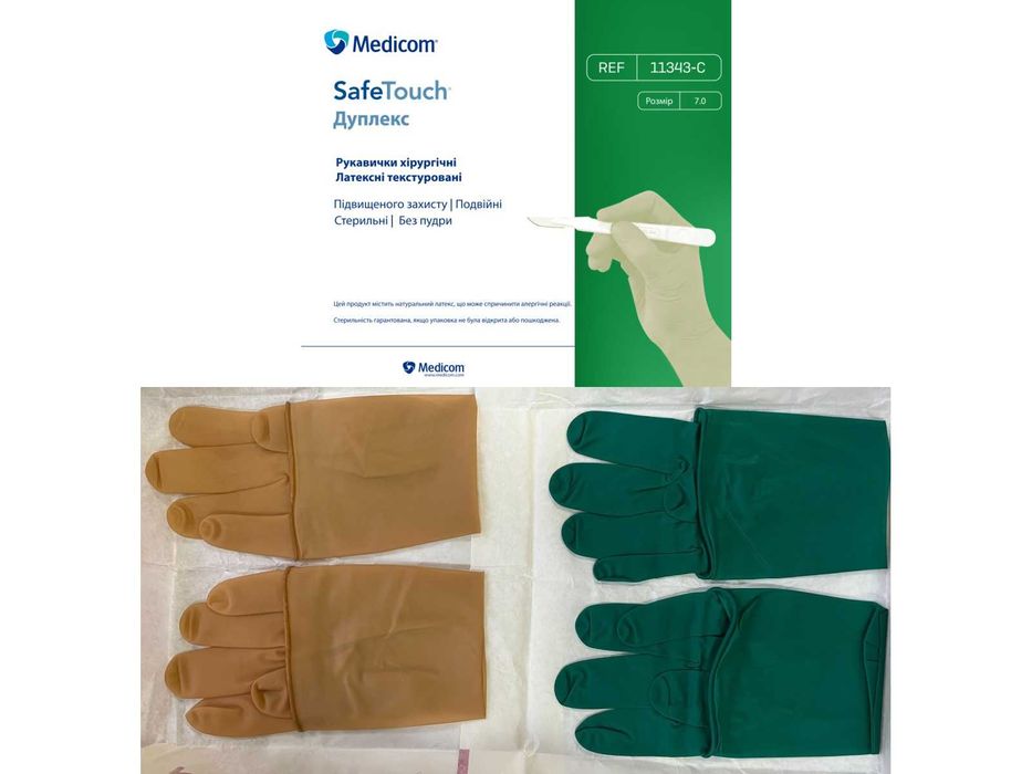 Рукавички хірургічні латексні текстуровані,підвищеного захисту