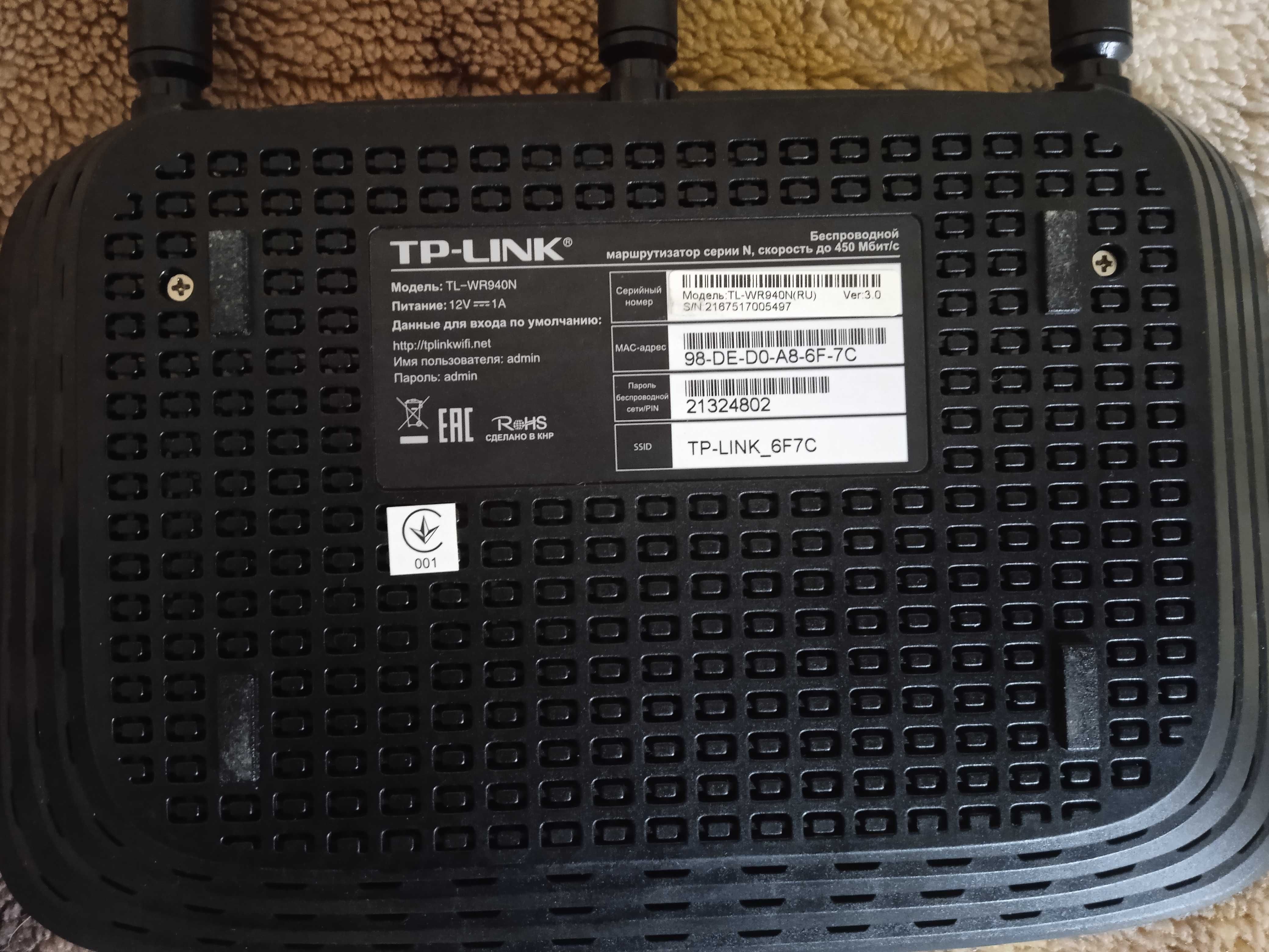 Продам маршрутизатор TP-LINK (WI-FI роутер)