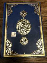 Коран з українським перекладом.