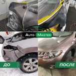 Покраска авто Киев, Кузовной ремонт, рихтовка авто, ремонт бампера