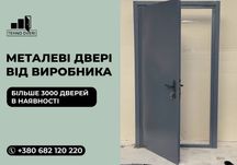 Нові Металеві вхідні двері, металличиские двери, желізні двері