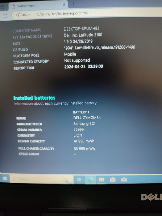 Делл Латітюд 3180