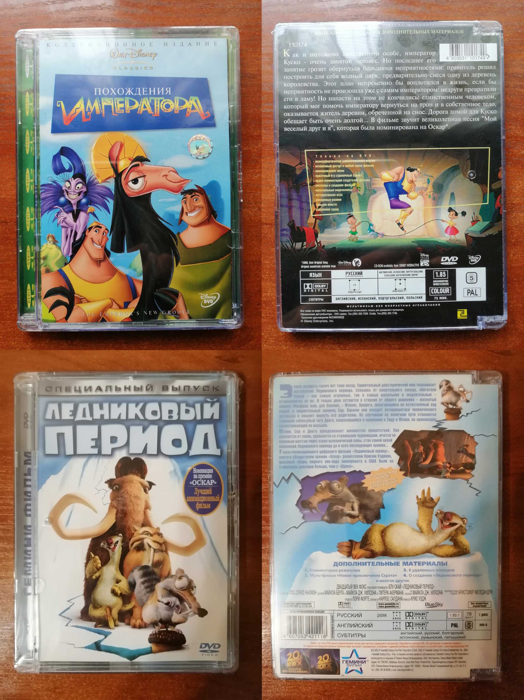 Продам оригинальные фирменные DVD R5 (для коллекционеров) №-20