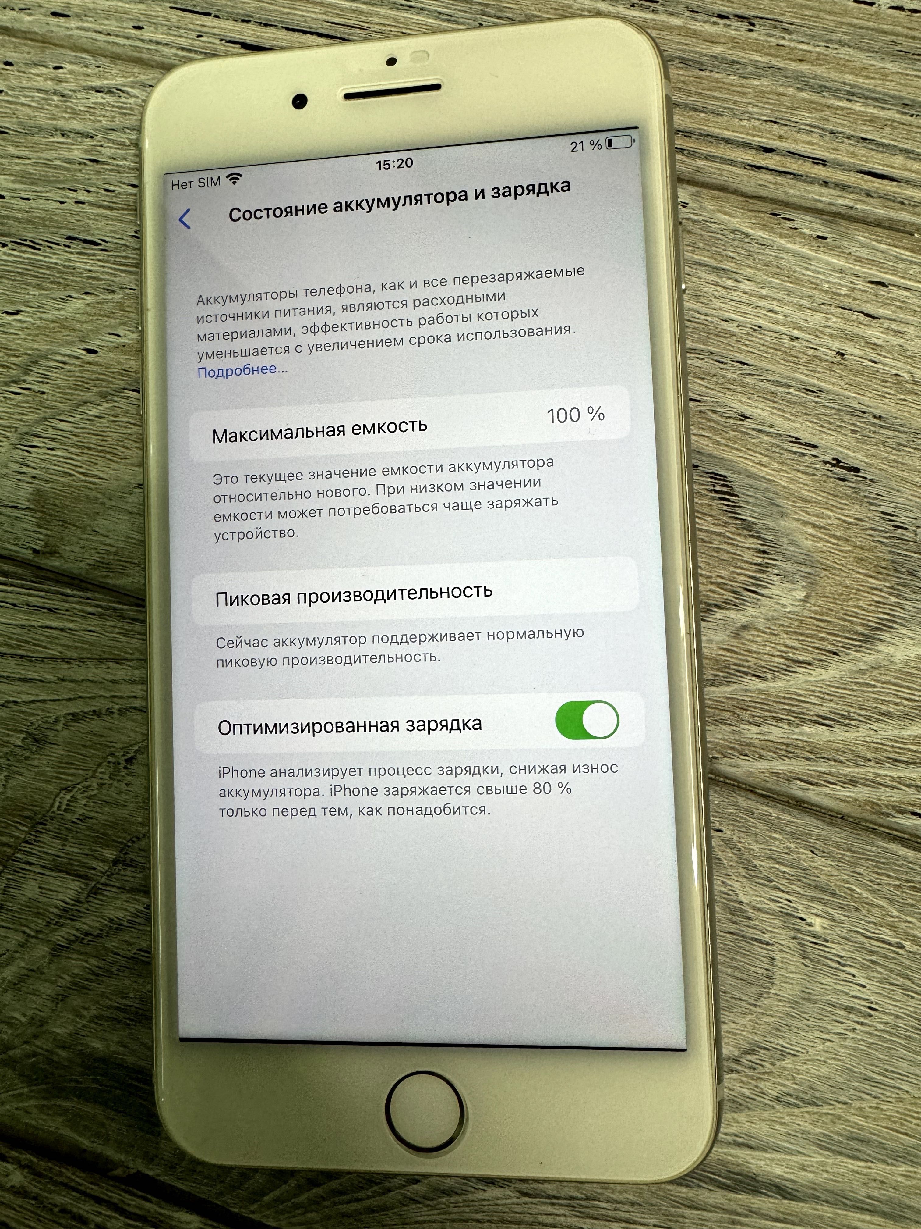 iphone 8 plus 64gb white батарея новая 100%  гарантия Магазин 5200гр
