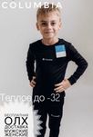 Термобелье детское Columbia Термобелье для мальчика 128