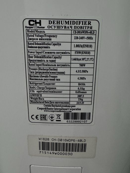 Осушувач повітря cooper&hunter