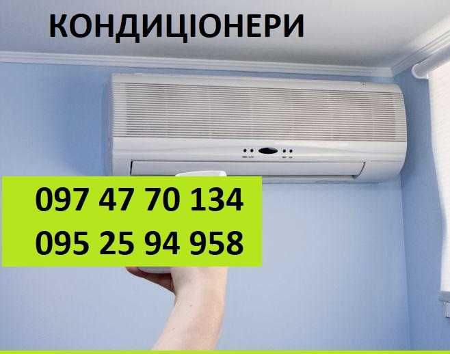 Обслуживание кондиционеров установка ремонт  Монтаж алмазная резка