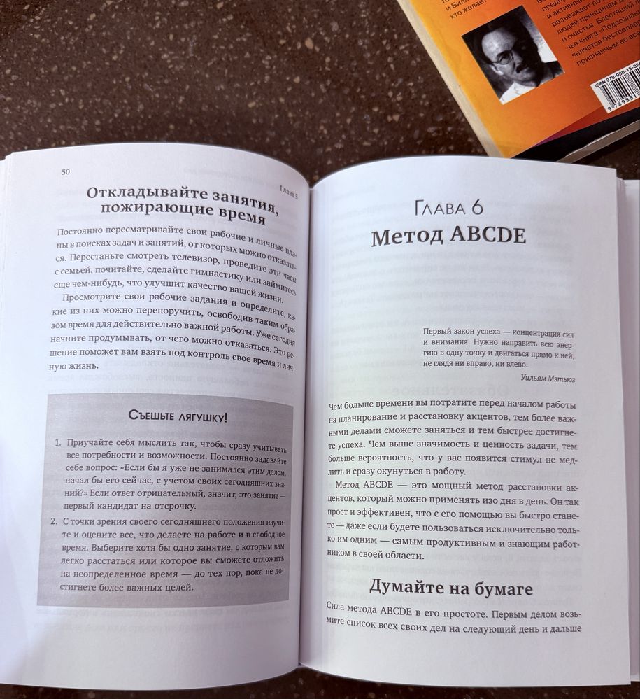 Книги «Подсознание может все»/«Выйди из зоны комфорта»