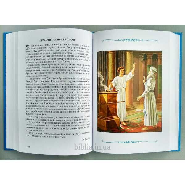 Biblia dla dzieci w języku ukraińskim Біблія для дітей українською