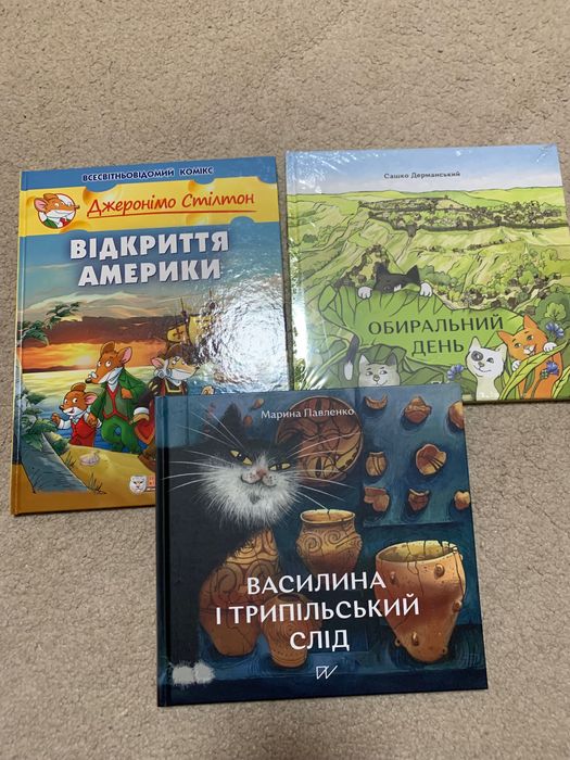 Комплект дитячих книг