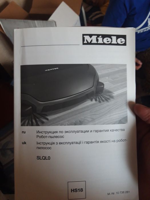 Робот-пилосос mile
